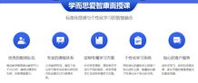 2019北京海淀区智康教育1对1补习班咨询电话一览与实用信息