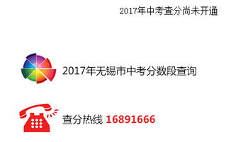 2017江苏无锡中考成绩查询指南 登录无锡教育网获取成绩与信息
