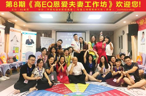 六维使命 让和谐之光照耀每一个家庭——6Q教育理念与实践解析